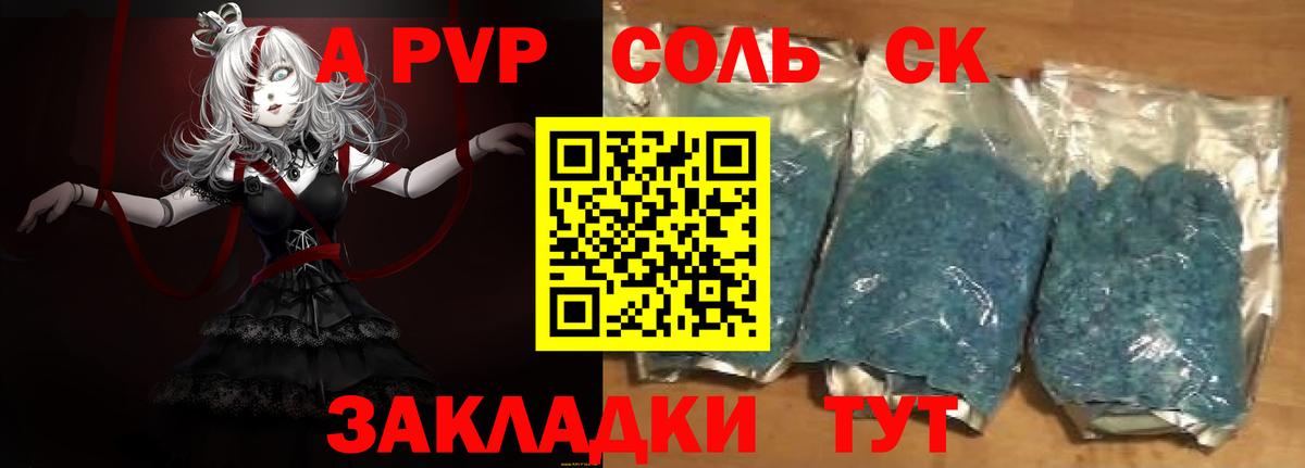 Alpha PVP СК КРИС  Alfa_PVP мука  Вход с VPN  А ПВП СК  Луга 