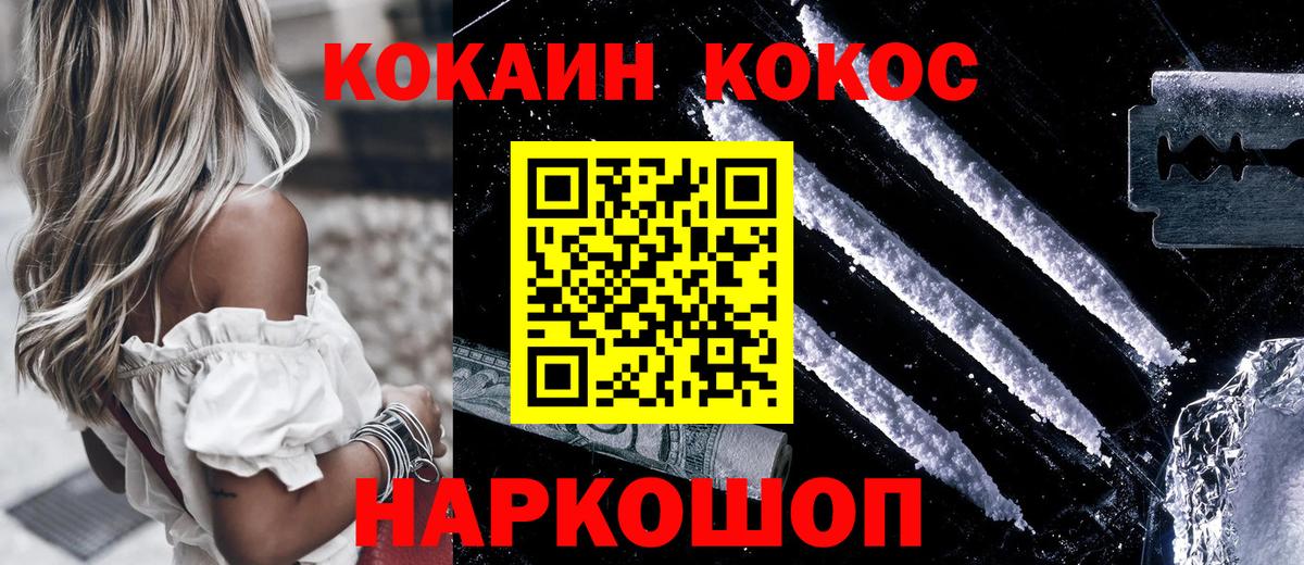 где можно купить   Вход с VPN  Луга  Кокаин Эквадор 