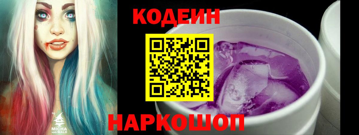 Луга  Кодеиновый сироп Lean напиток Lean (лин)  Вход с VPN  Кодеин напиток Lean (лин) 