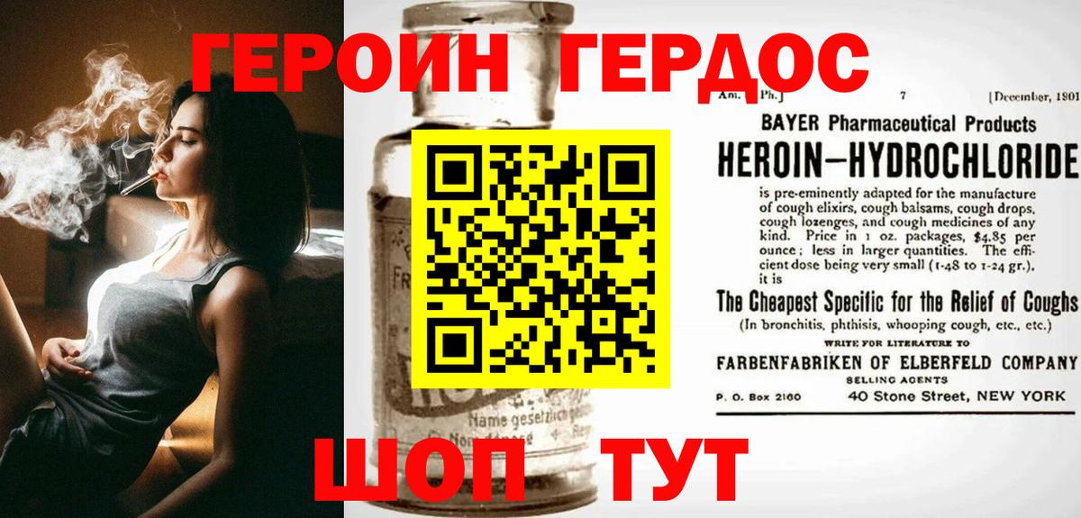 Луга  Героин VHQ  Вход с VPN 