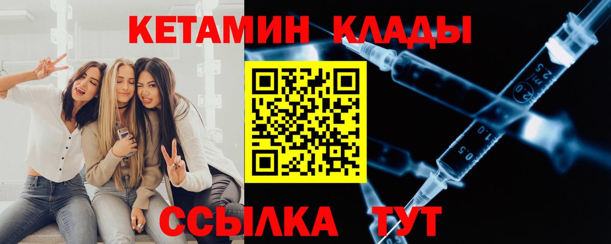 КЕТАМИН ketamine Луга