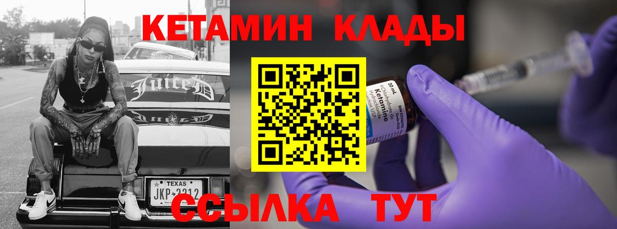 Луга  Кетамин VHQ  Вход с VPN  Кетамин ketamine 