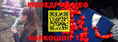 мефедрон мука Донецк