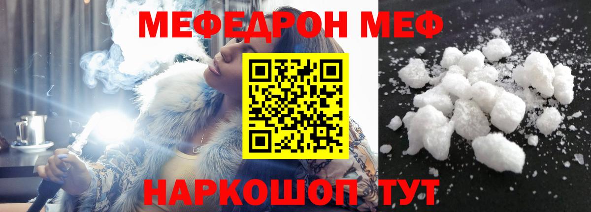 Меф мука Луга
