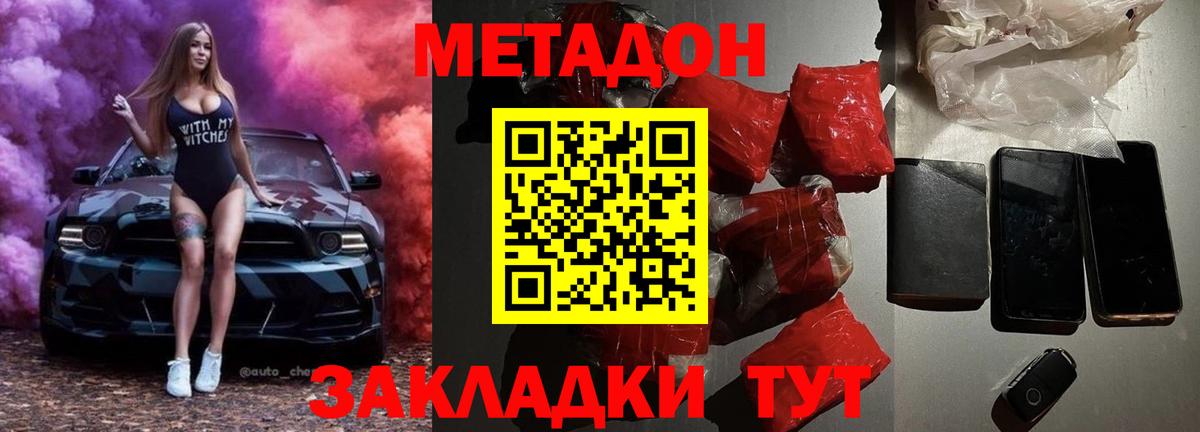 МЕГА ССЫЛКА  Метадон белоснежный  Вход с VPN  Луга  МЕТАДОН VHQ 
