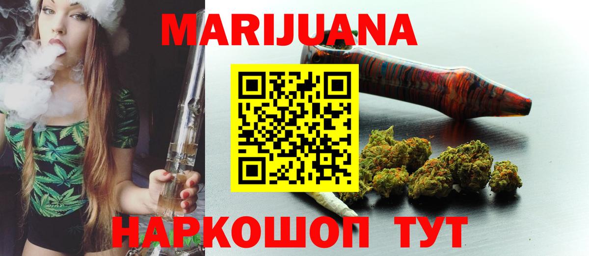 Конопля сатива  МАРИХУАНА гибрид  Луга  Вход с VPN 